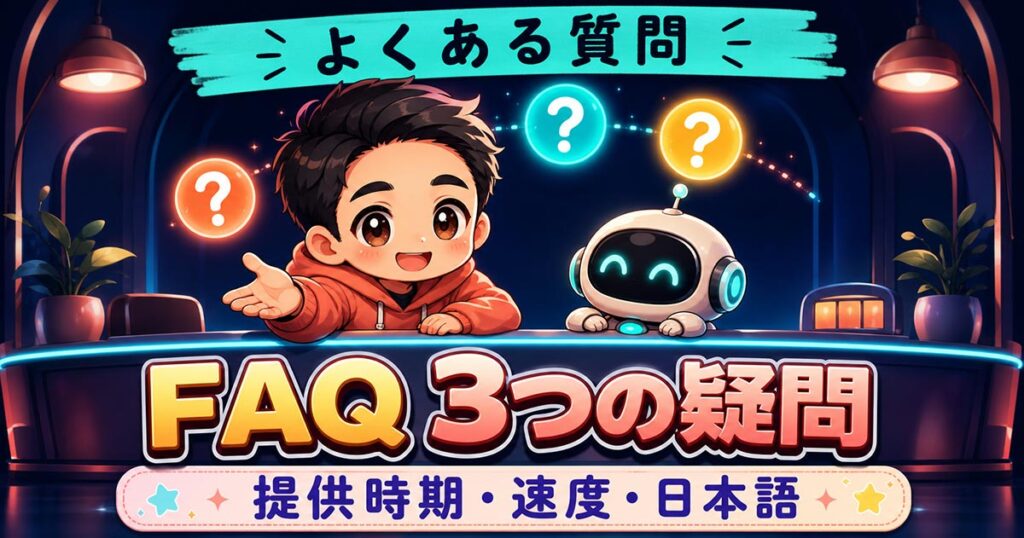 ChatGPTの音声が自然になった理由。ミリ秒は1つも書かれていない