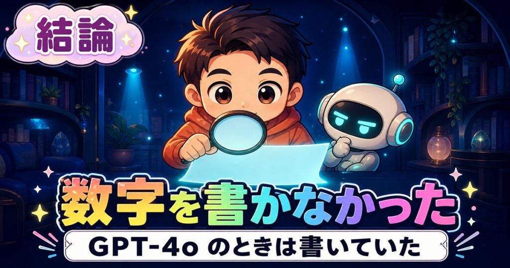 ChatGPTの音声が自然になった理由。ミリ秒は1つも書かれていない