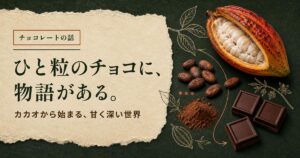 YouTubeサムネイル画像（チョコレート）プロンプト集
