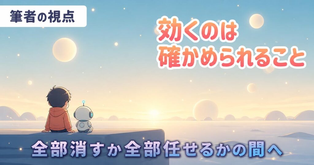 Claudeが覚えていることを1件ずつ直す。設定＞メモリの歩き方と9月9日の期限