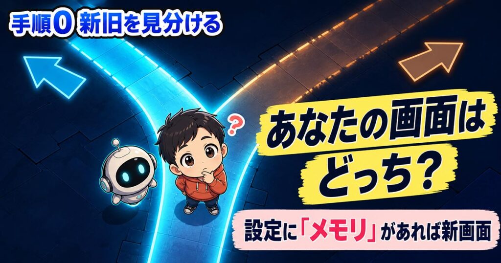 Claudeが覚えていることを1件ずつ直す。設定＞メモリの歩き方と9月9日の期限