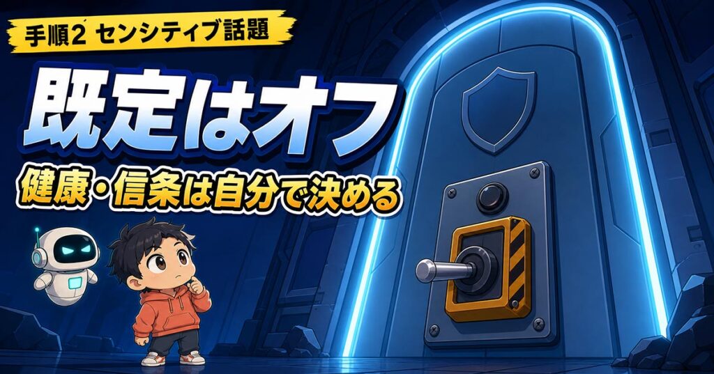 Claudeが覚えていることを1件ずつ直す。設定＞メモリの歩き方と9月9日の期限