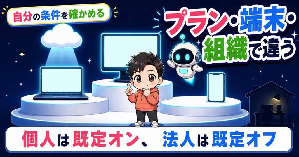Claudeが覚えていることを1件ずつ直す。設定＞メモリの歩き方と9月9日の期限