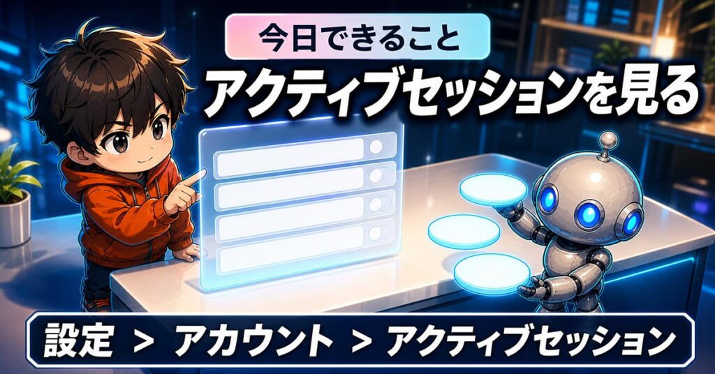 Claudeのセッションが盗まれた。ただしClaudeに2要素認証はない