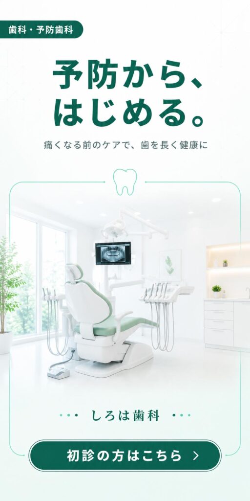 クリニック広告バナー画像（1:2）プロンプト