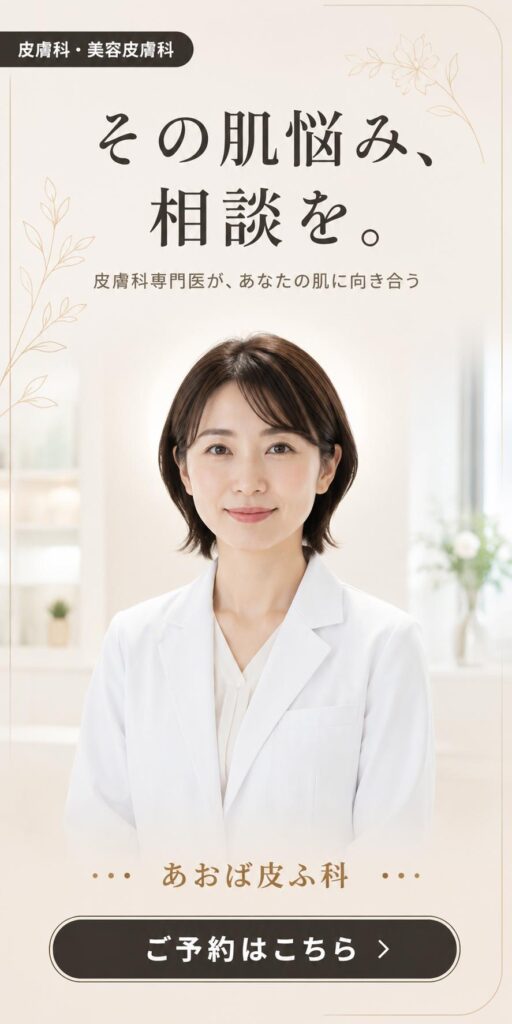 クリニック広告バナー画像（1:2）プロンプト