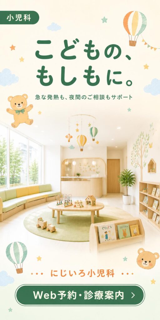 クリニック広告バナー画像(1:2)プロンプト