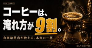 コーヒー広告バナー画像（4:5）プロンプト集