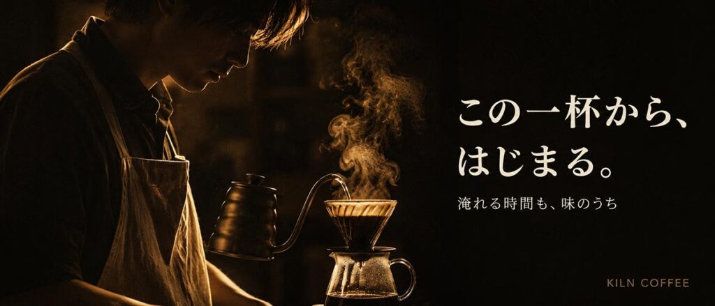 コーヒー広告バナー画像（4:5）プロンプト