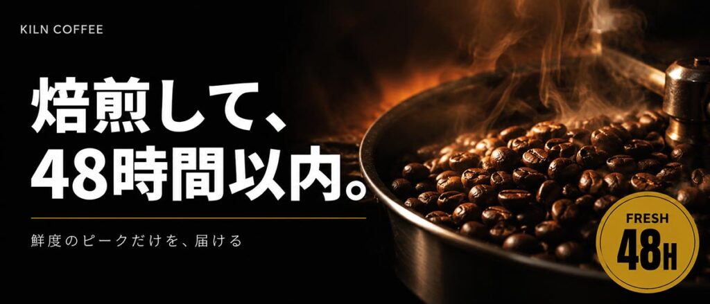 コーヒー広告バナー画像（4:5）プロンプト