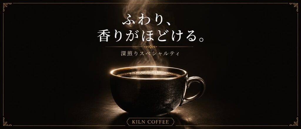 コーヒー広告バナー画像(4:5)プロンプト