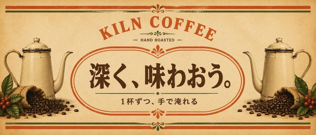 コーヒー広告バナー画像（4:5）プロンプト