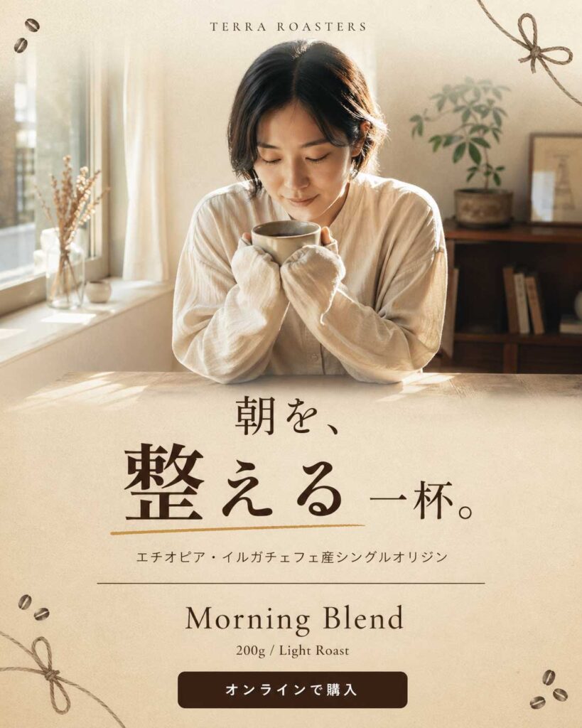 コーヒー広告バナー画像（4:5）プロンプト集