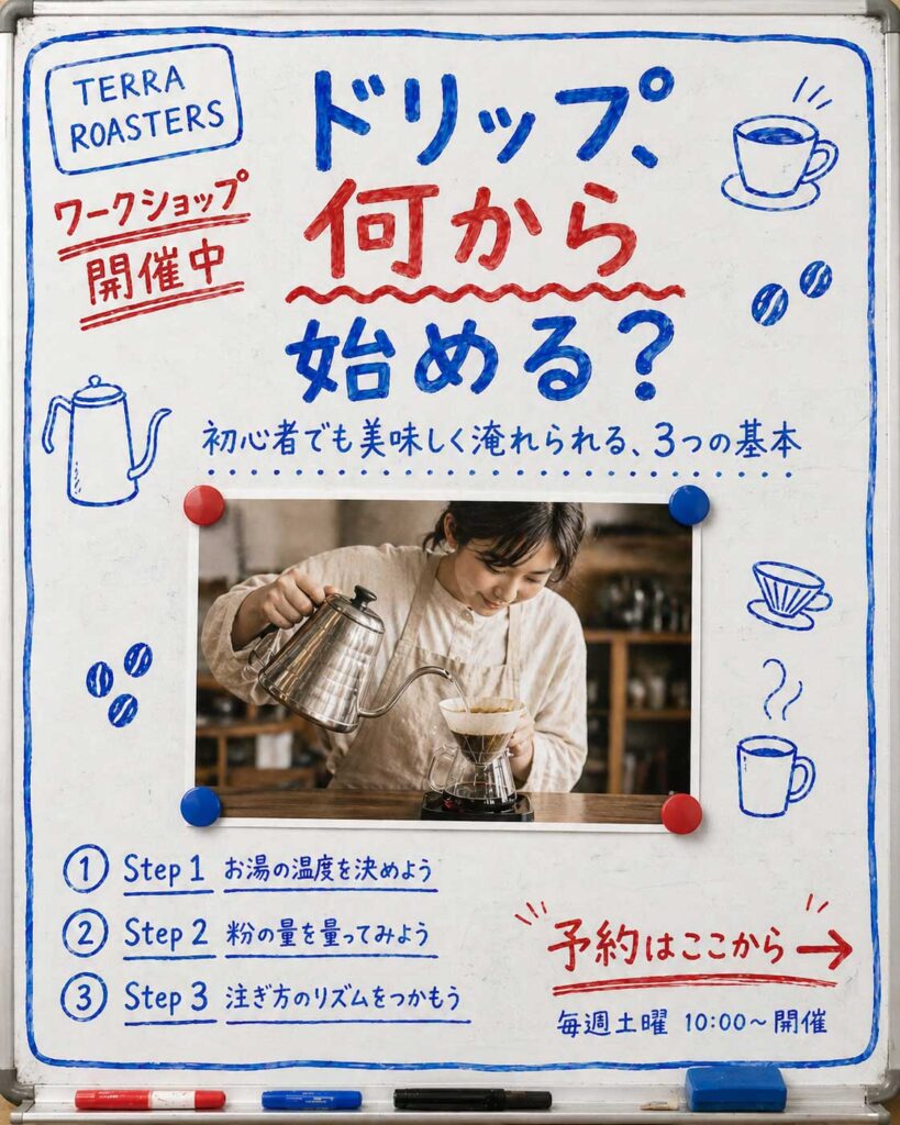 コーヒー広告バナー画像（4:5）プロンプト集