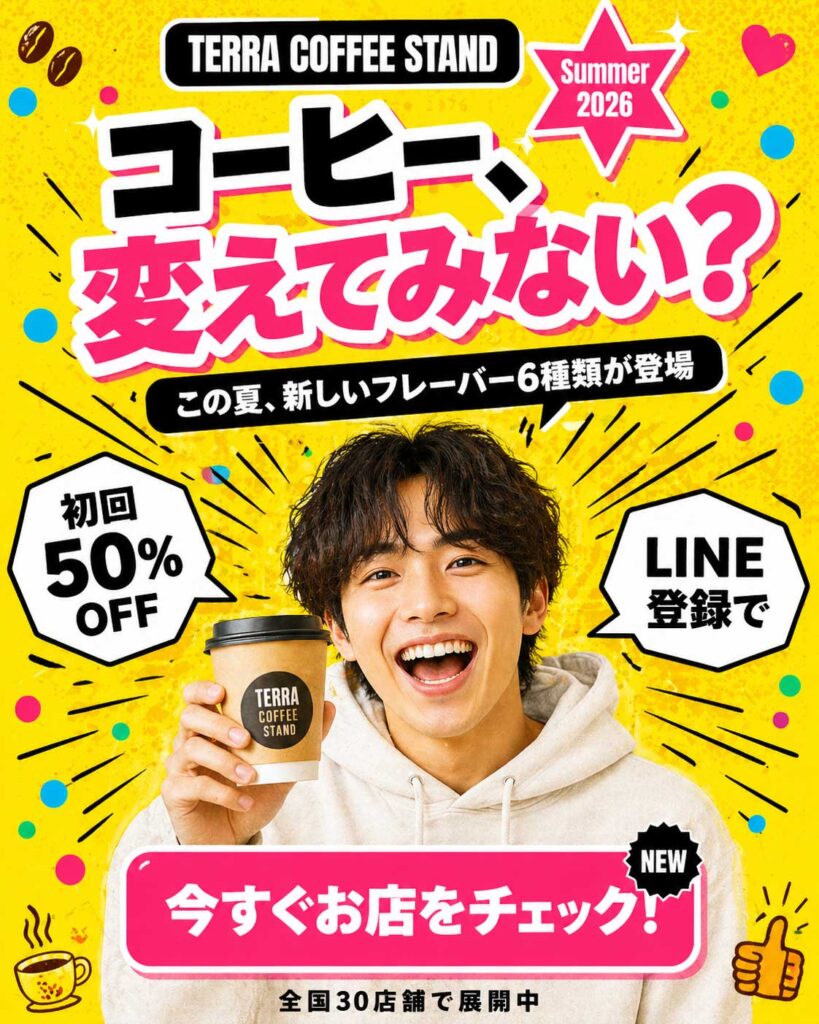 コーヒー広告バナー画像（4:5）プロンプト集