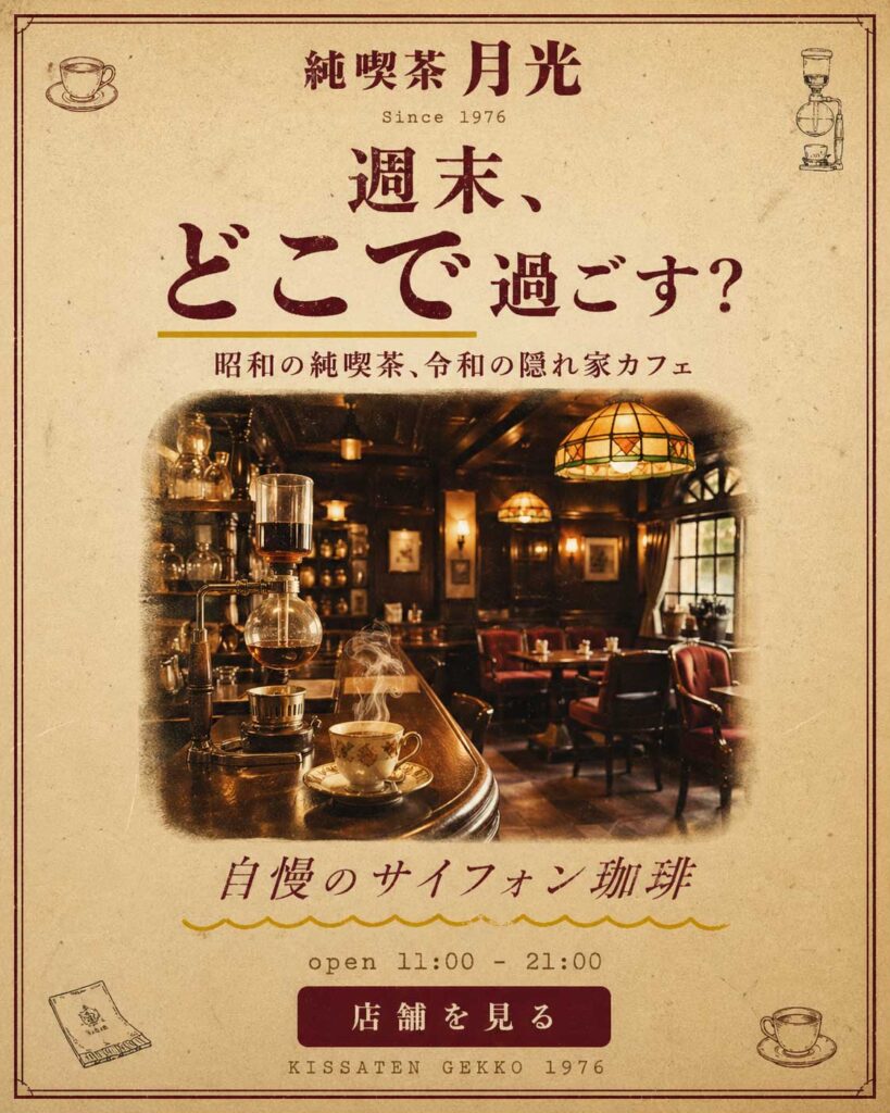コーヒー広告バナー画像（4:5）プロンプト集