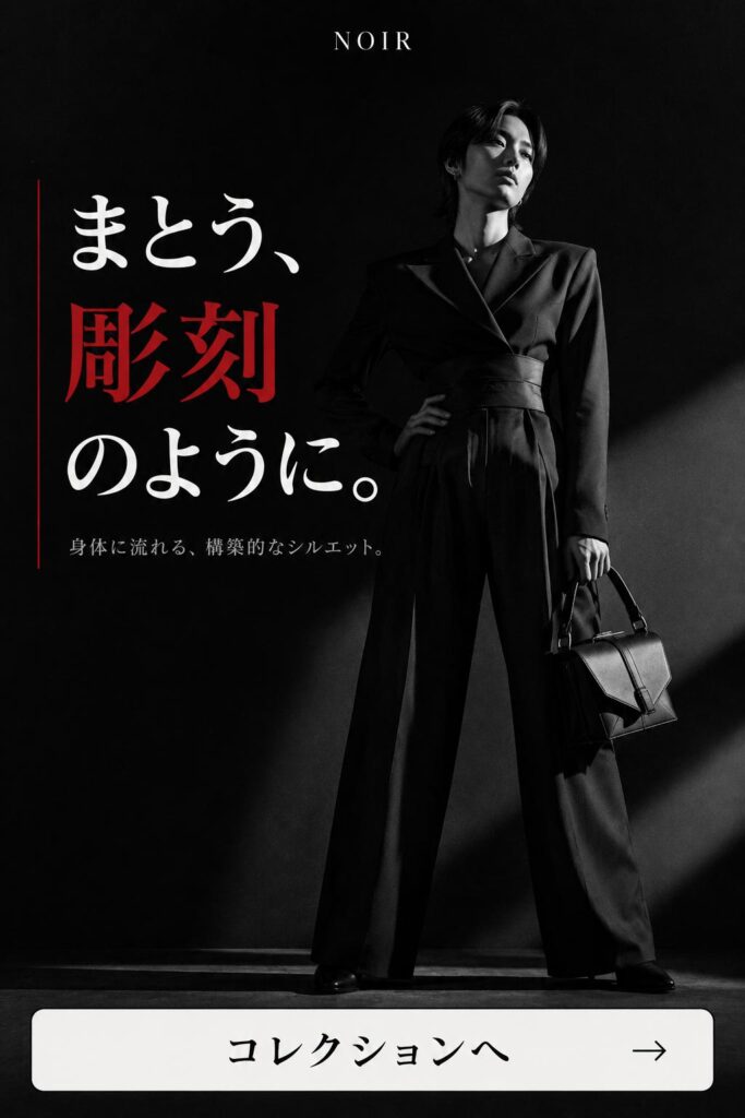 美容広告バナー画像(2:3)プロンプト