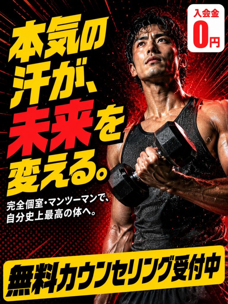 フィットネス広告バナー画像（3:4）プロンプト