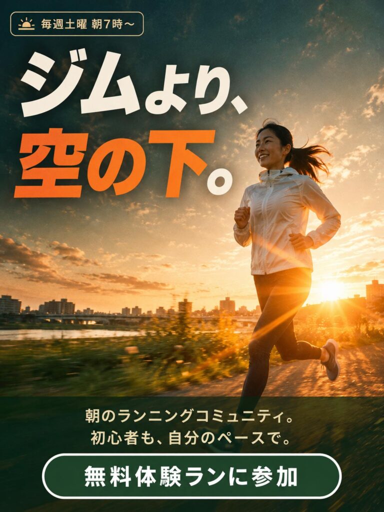 フィットネス広告バナー画像（3:4）プロンプト