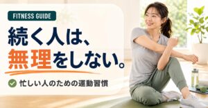 フィットネス広告バナー画像（2:3）プロンプト集