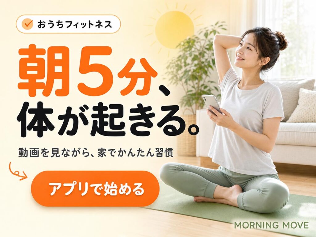 フィットネス広告バナー画像（2:3）プロンプト