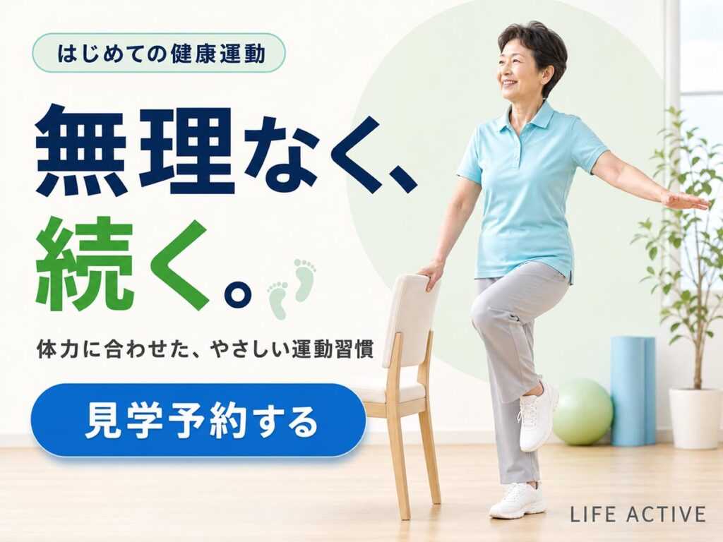 フィットネス広告バナー画像（2:3）プロンプト