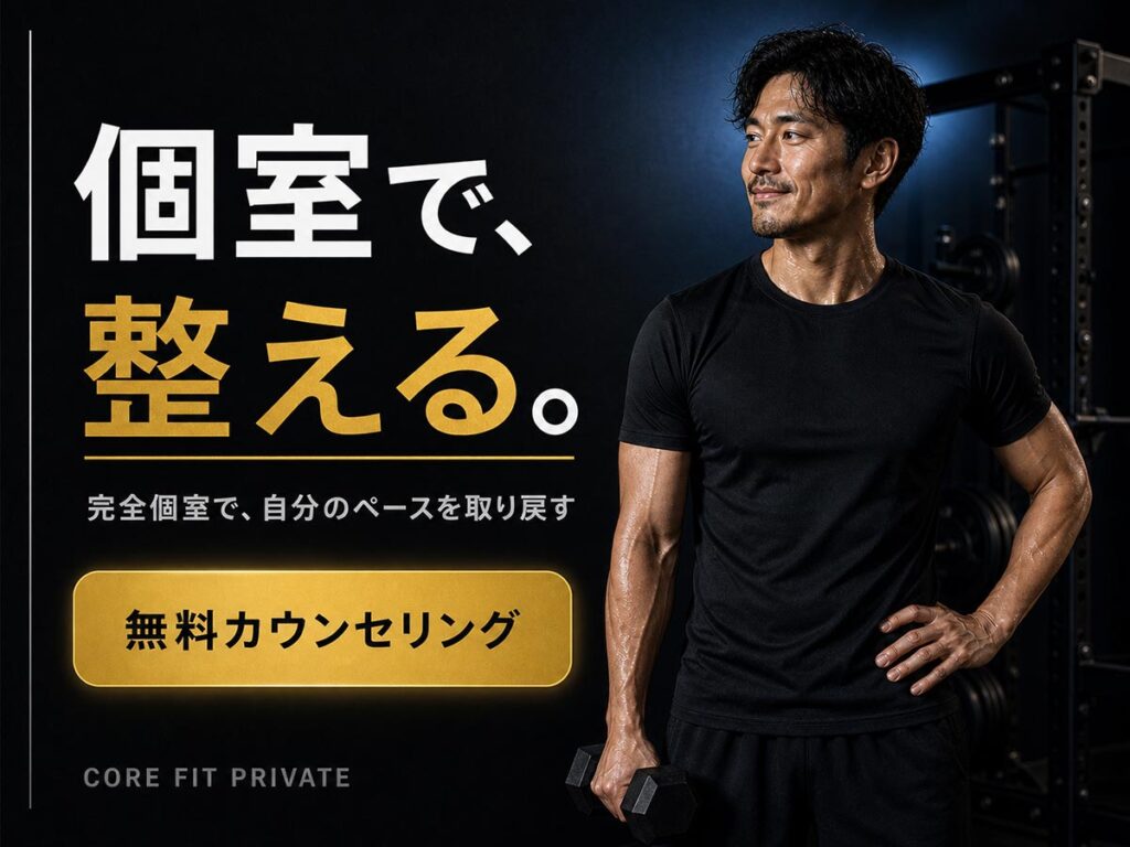 フィットネス広告バナー画像（2:3）プロンプト