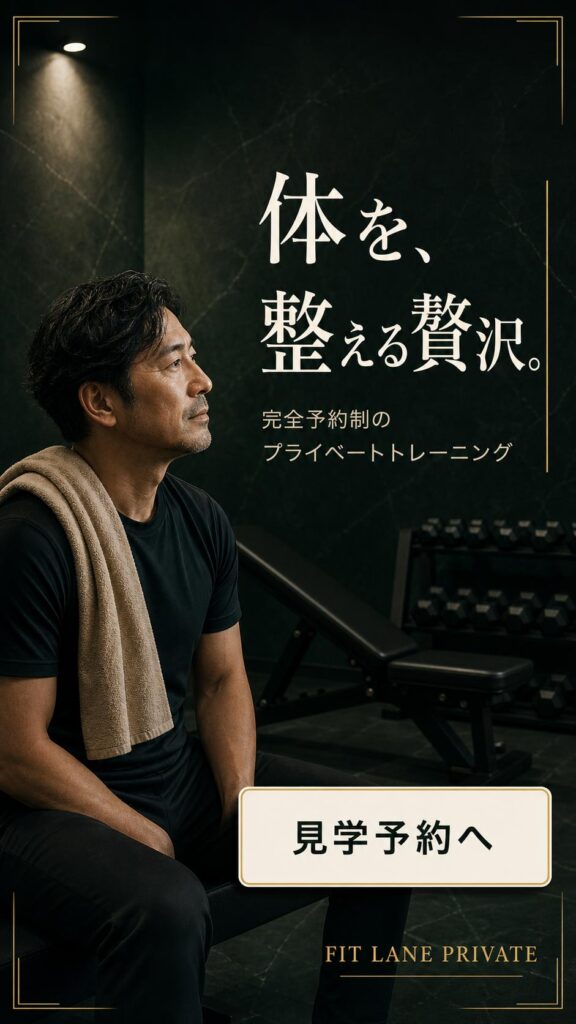 フィットネス広告バナー画像(9:16)プロンプト