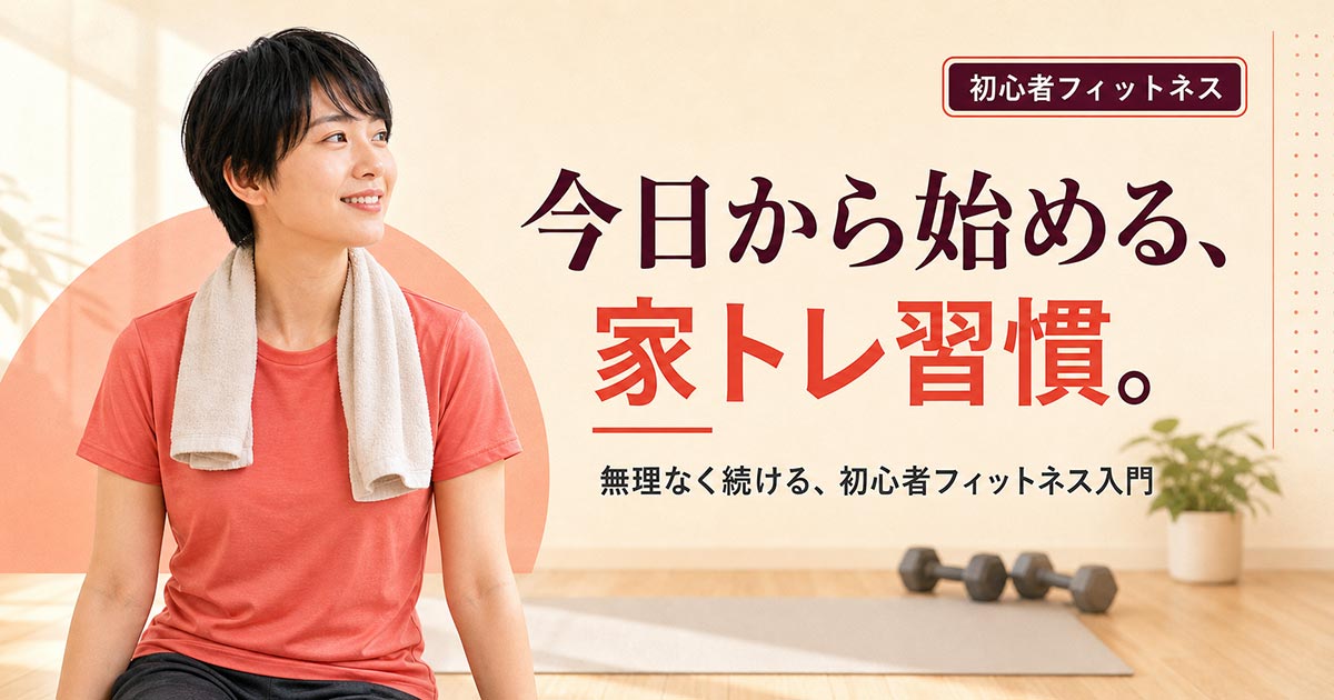 YouTubeサムネイル画像(フィットネス)プロンプト集