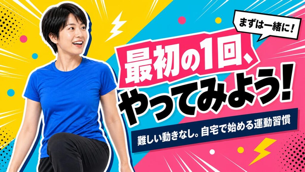 YouTubeサムネイル画像(フィットネス)プロンプト