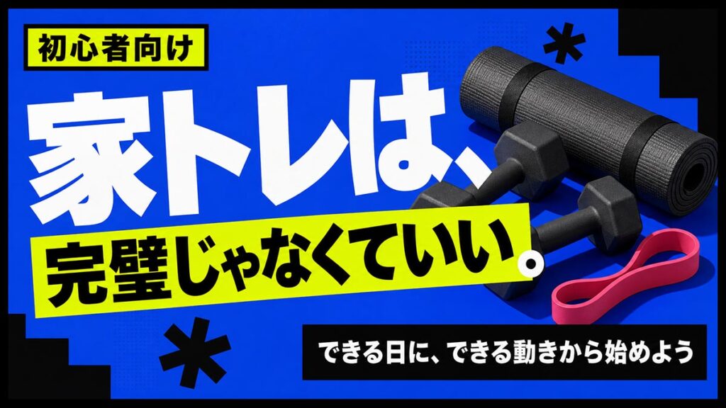 YouTubeサムネイル画像(フィットネス)プロンプト