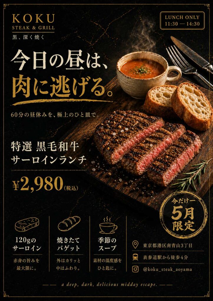 チラシA4画像プロンプト