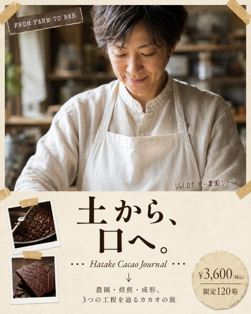 チョコレート広告バナー画像(4:5)プロンプト