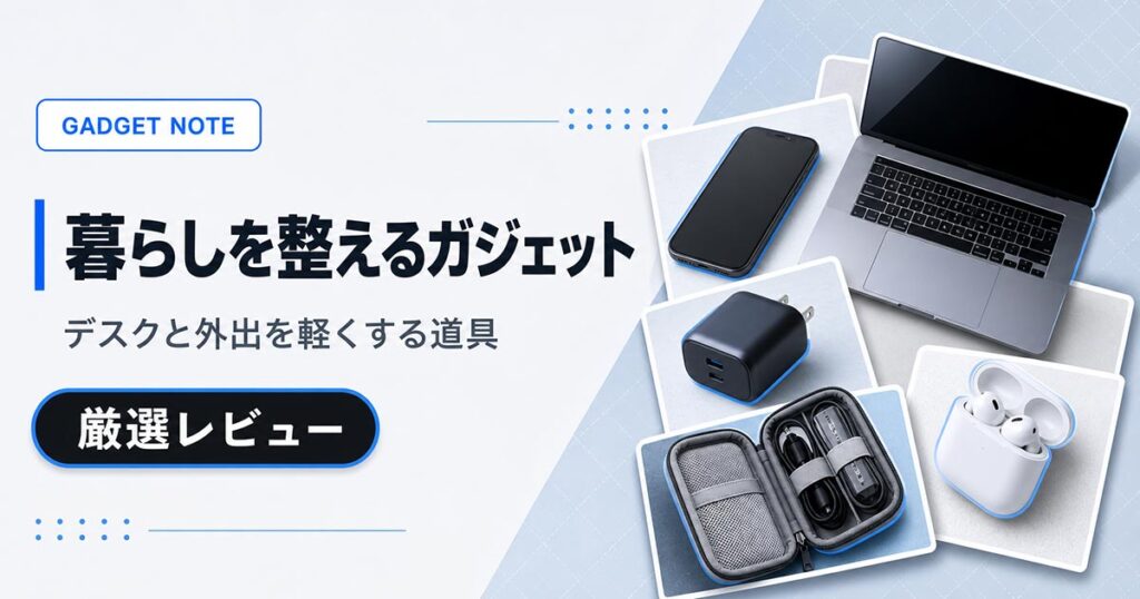 YouTubeサムネイル画像（ガジェット）プロンプト集