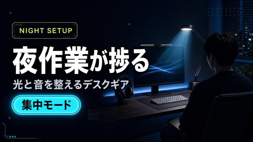 YouTubeサムネイル画像（ガジェット）プロンプト