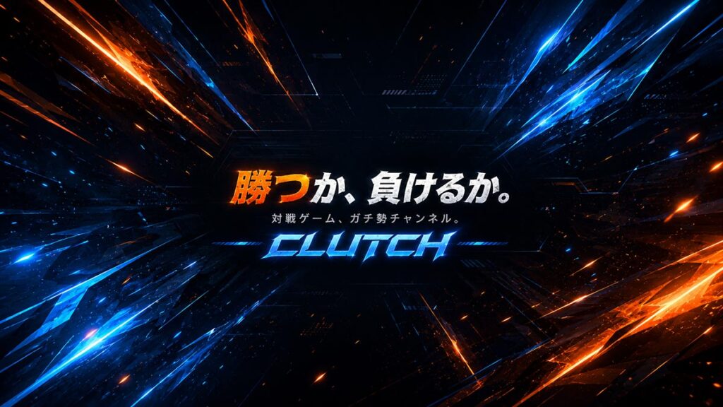 YouTubeバナー画像(ゲーム実況)プロンプト