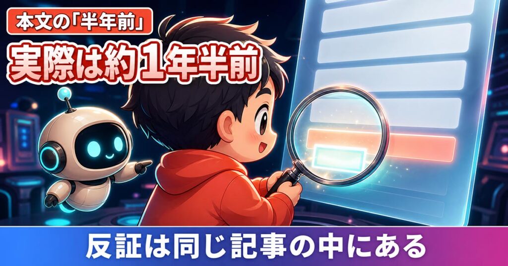 Geminiが8割でChatGPTを抜いた調査。前回は半年前ではなかった