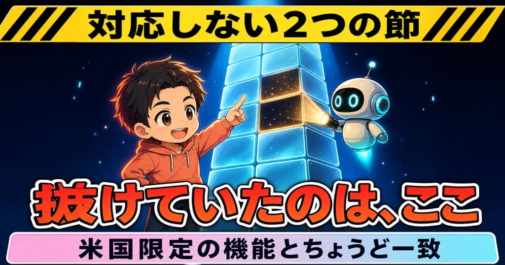 Googleマップに相談が日本へ。食事の注文は米国のままだった