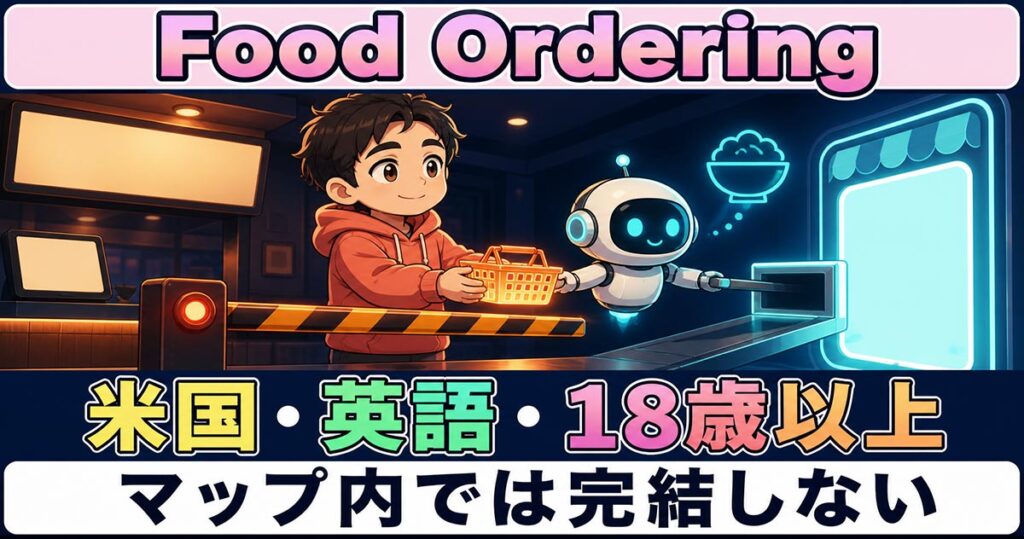 Googleマップに相談が日本へ。食事の注文は米国のままだった