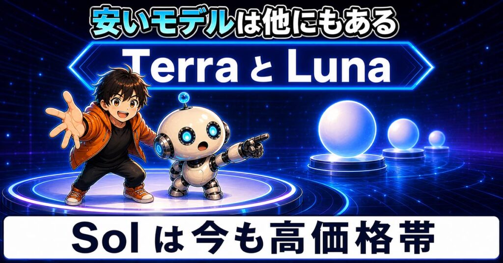 GPT-5.6 Solが20%値下げ。期限は「少なくとも11月21日まで」
