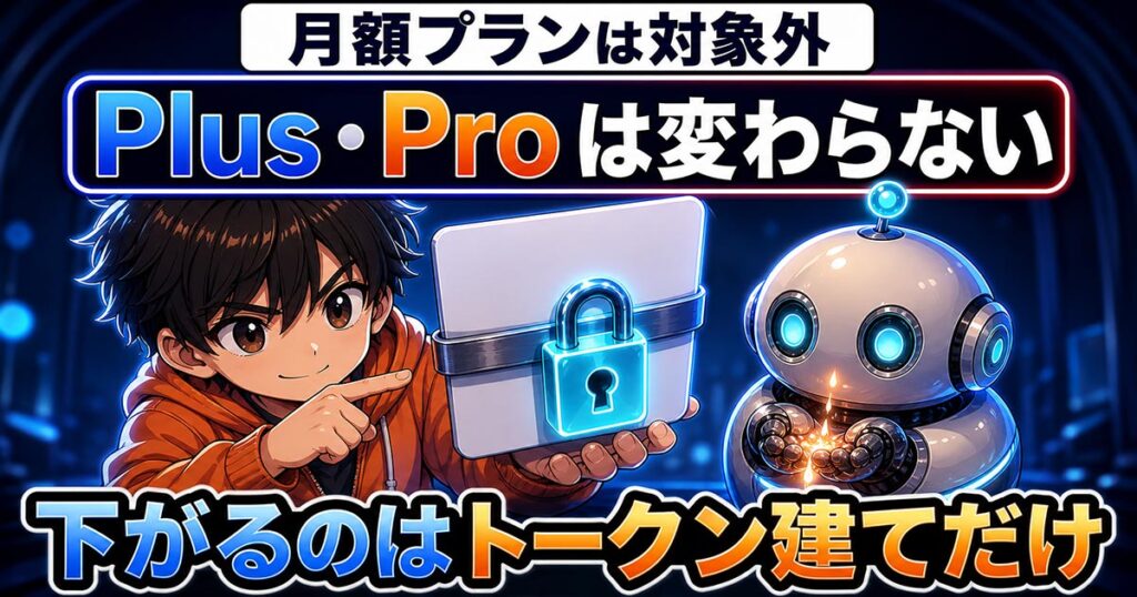 GPT-5.6 Solが20%値下げ。期限は「少なくとも11月21日まで」