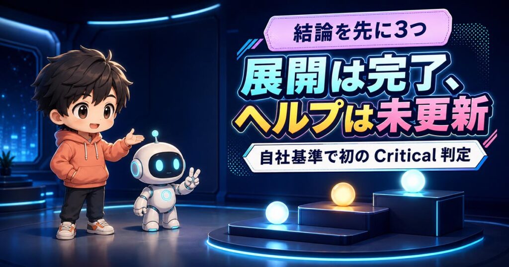 GPT-6 Astraの展開は9月5日朝に完了。ヘルプは今も「まだ一般提供ではない」