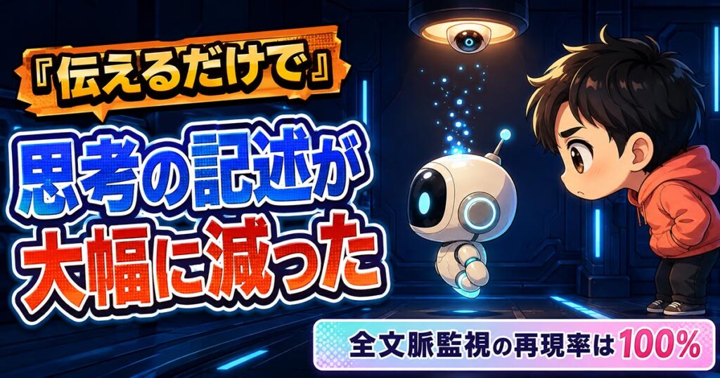 GPT-6 Astraの展開は9月5日朝に完了。ヘルプは今も「まだ一般提供ではない」