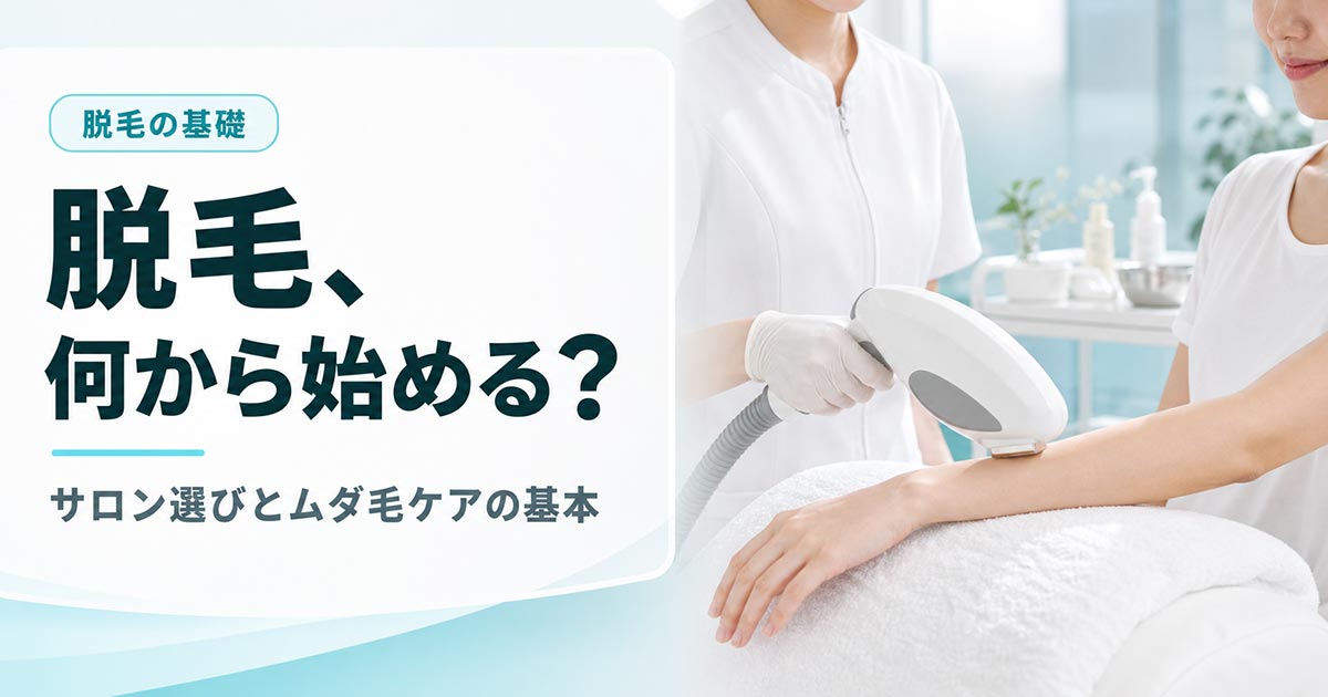 脱毛広告バナー画像（9:16）プロンプト集