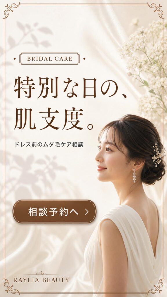 脱毛広告バナー画像(9:16)プロンプト