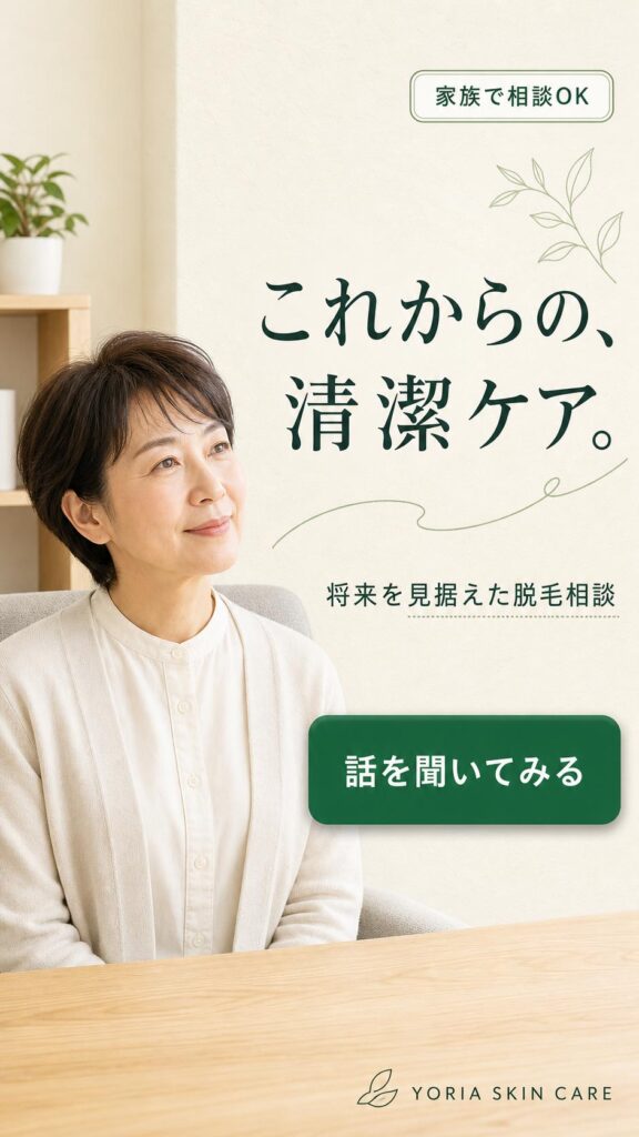 脱毛広告バナー画像（9:16）プロンプト