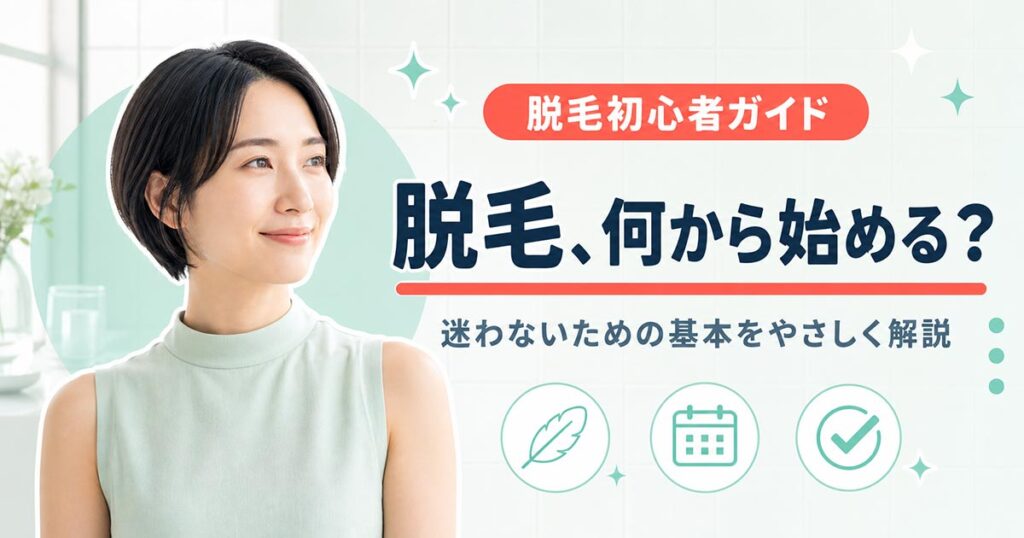 YouTubeサムネイル画像（脱毛）プロンプト集