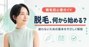 YouTubeサムネイル画像（脱毛）プロンプト集