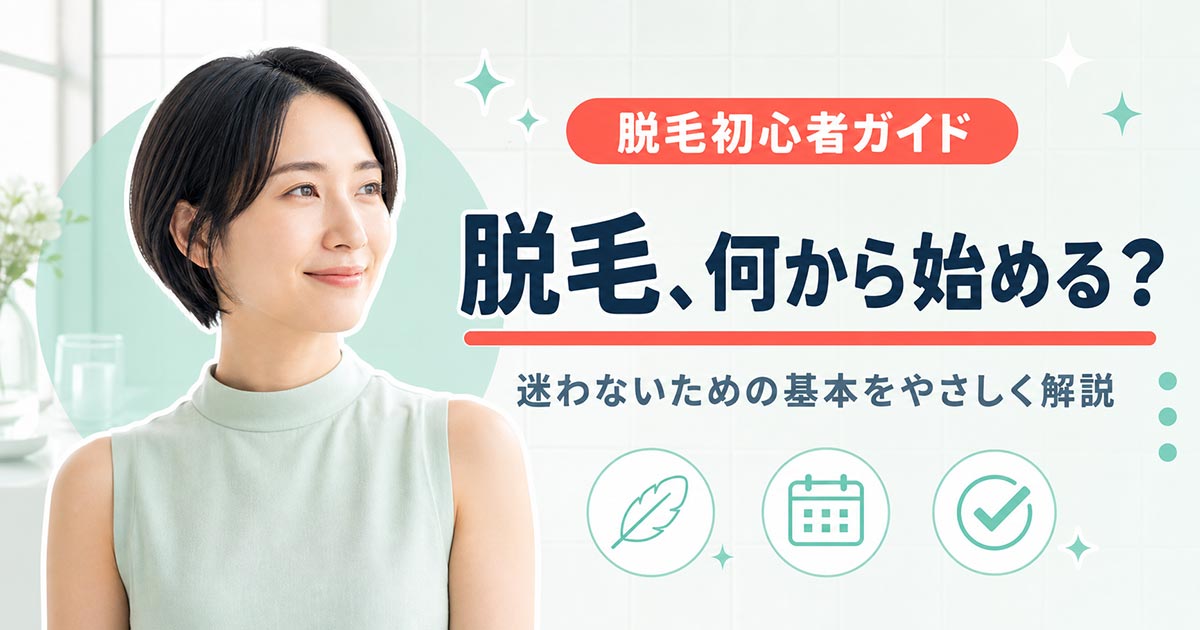 YouTubeサムネイル画像(脱毛)プロンプト集