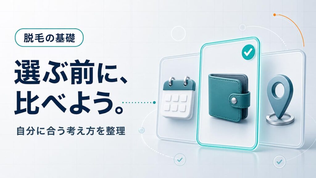 YouTubeサムネイル画像(脱毛)プロンプト